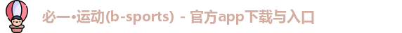 bsport靠谱吗